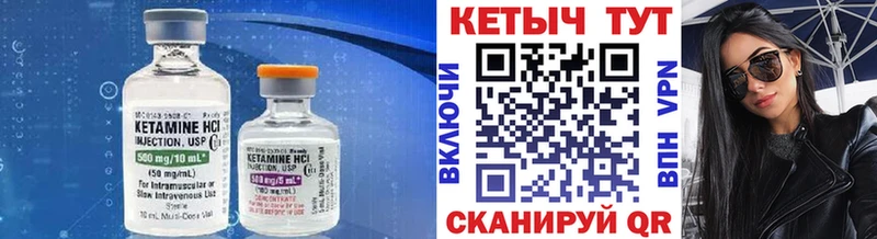 это телеграм где купить наркоту Дальнегорск Кетамин ketamine